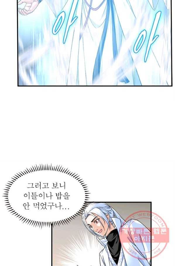 천신회귀 2화 4