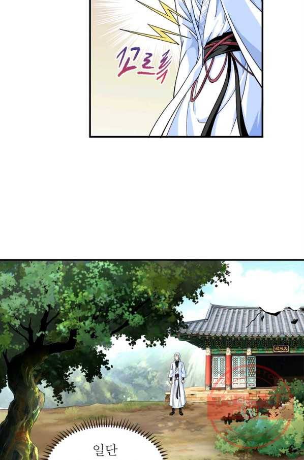 천신회귀 2화 5