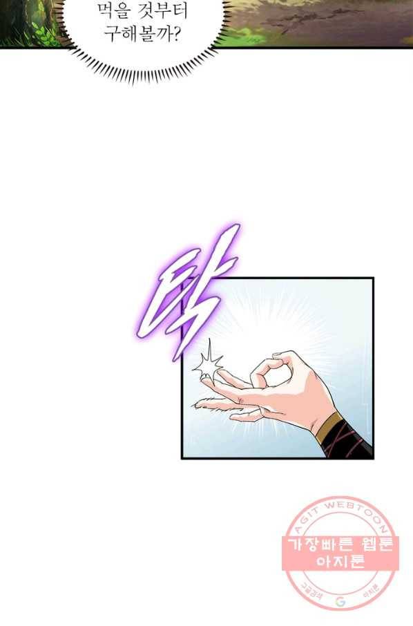 천신회귀 2화 6