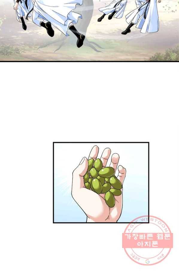 천신회귀 2화 9