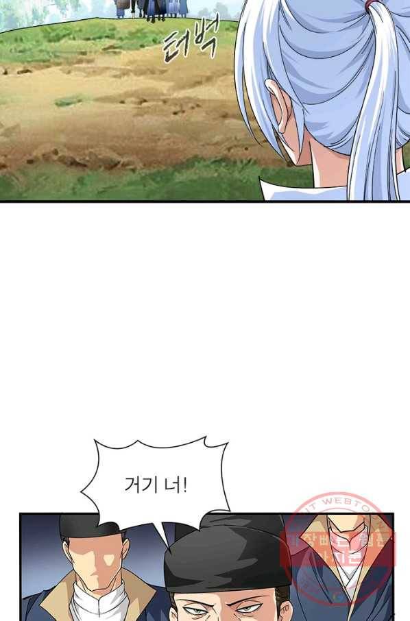 천신회귀 2화 11