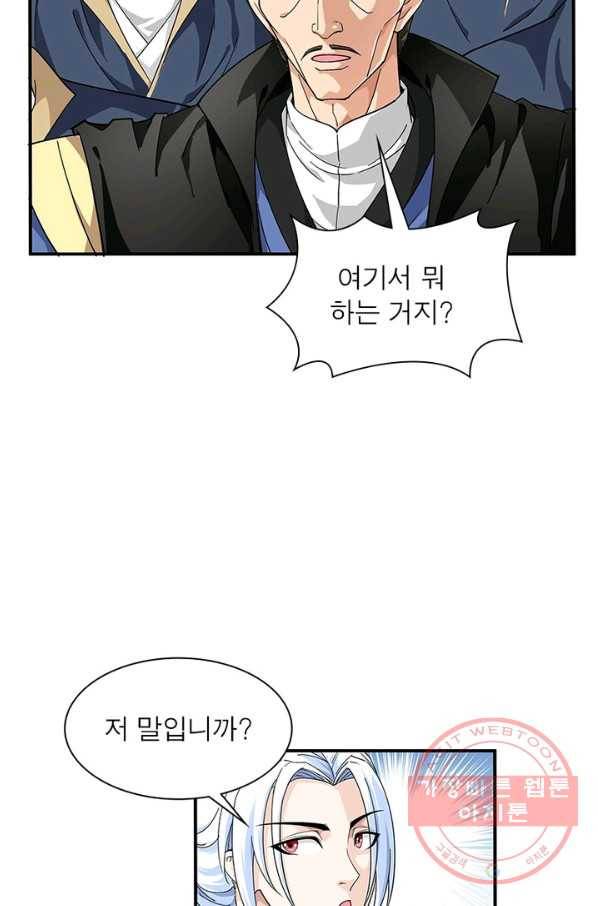 천신회귀 2화 12
