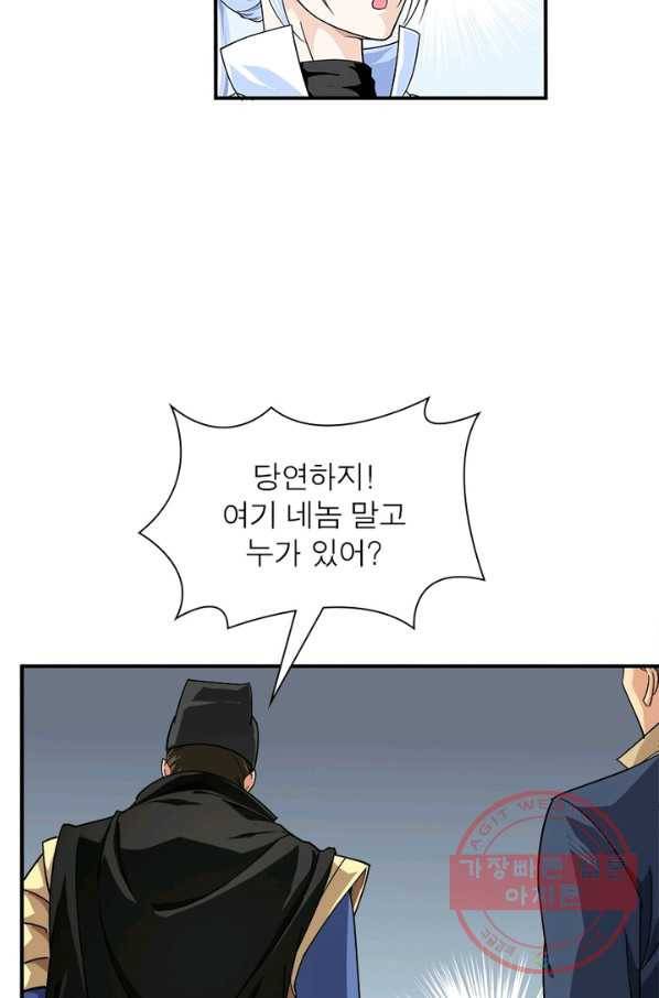 천신회귀 2화 13