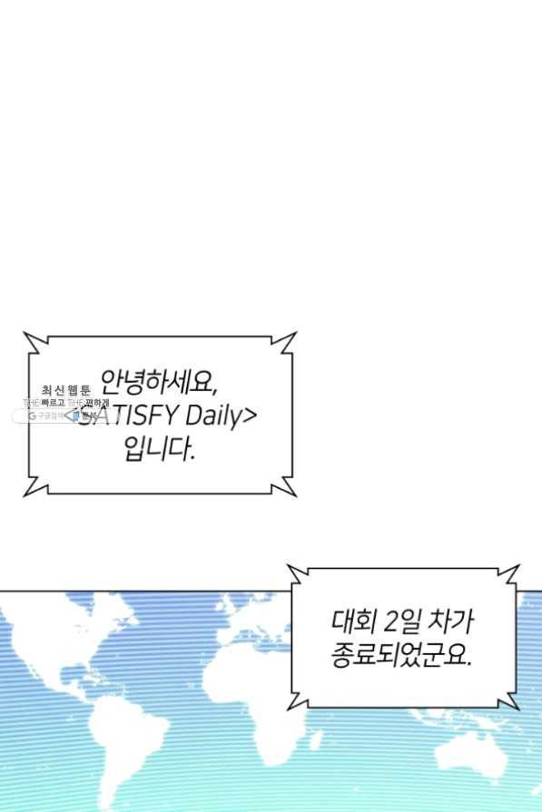 템빨(카카오) 96화 계산 착오 1