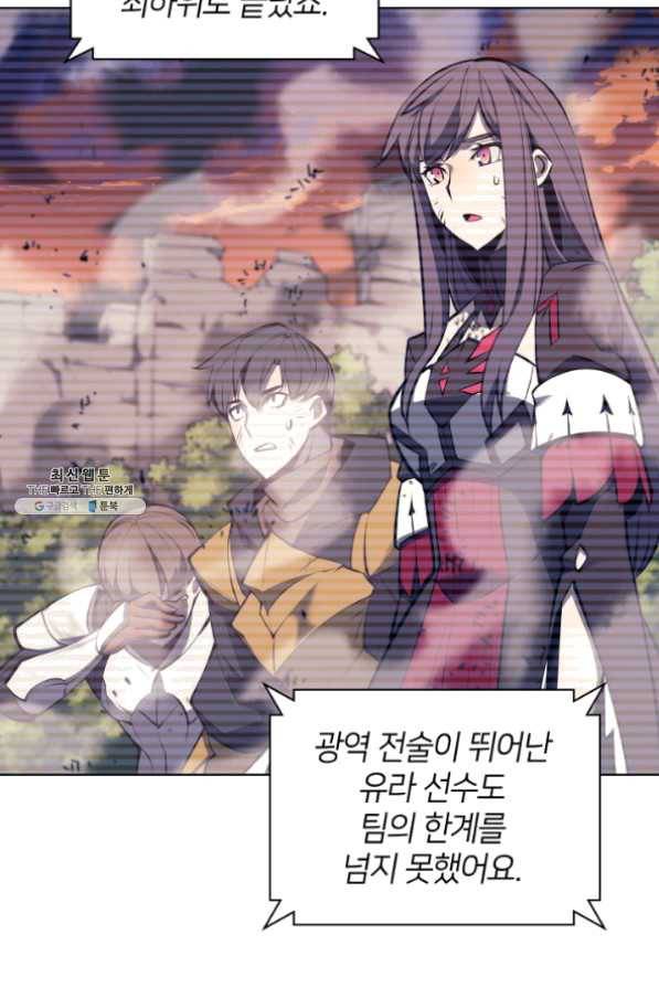 템빨(카카오) 96화 계산 착오 5