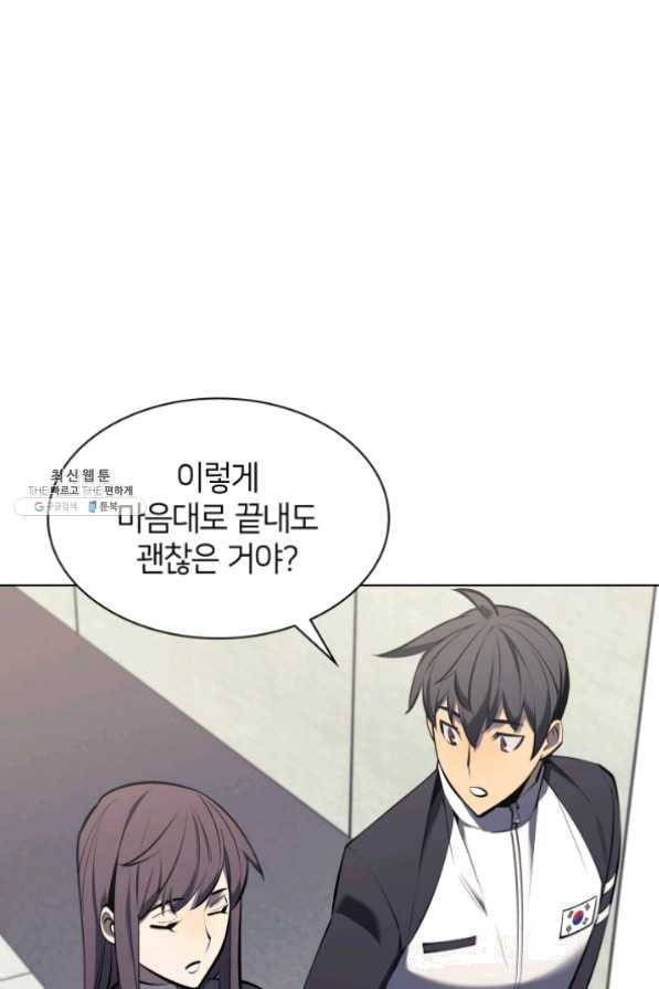 템빨(카카오) 96화 계산 착오 10