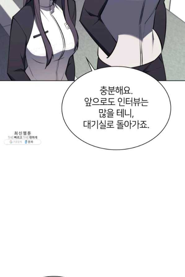 템빨(카카오) 96화 계산 착오 11