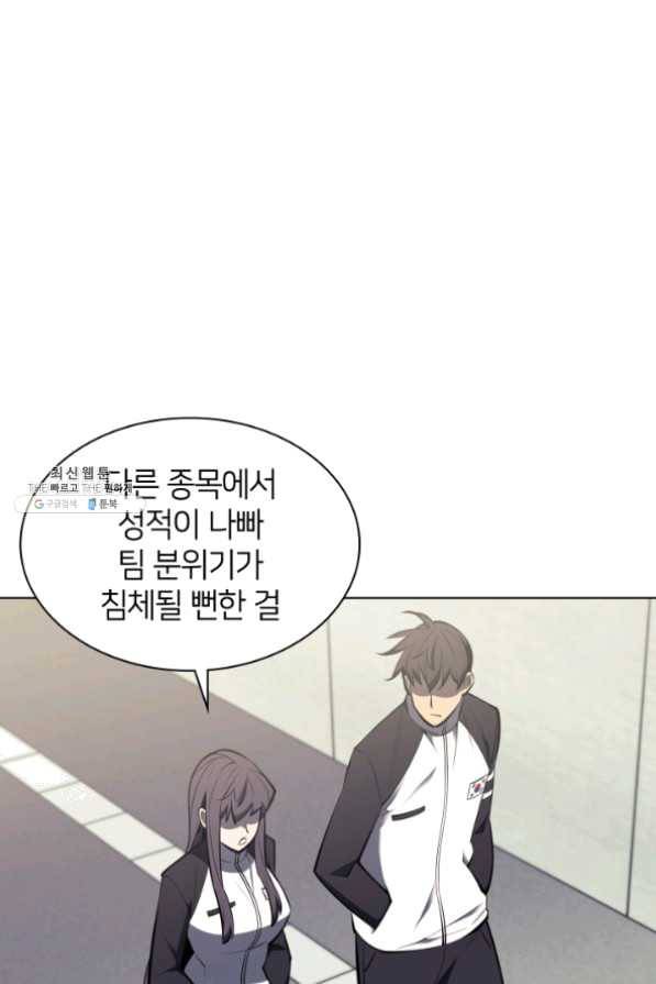 템빨(카카오) 96화 계산 착오 13