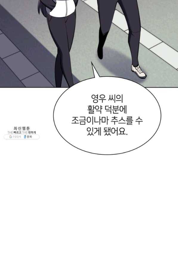 템빨(카카오) 96화 계산 착오 14