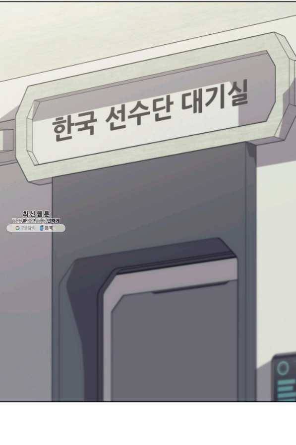 템빨(카카오) 96화 계산 착오 20
