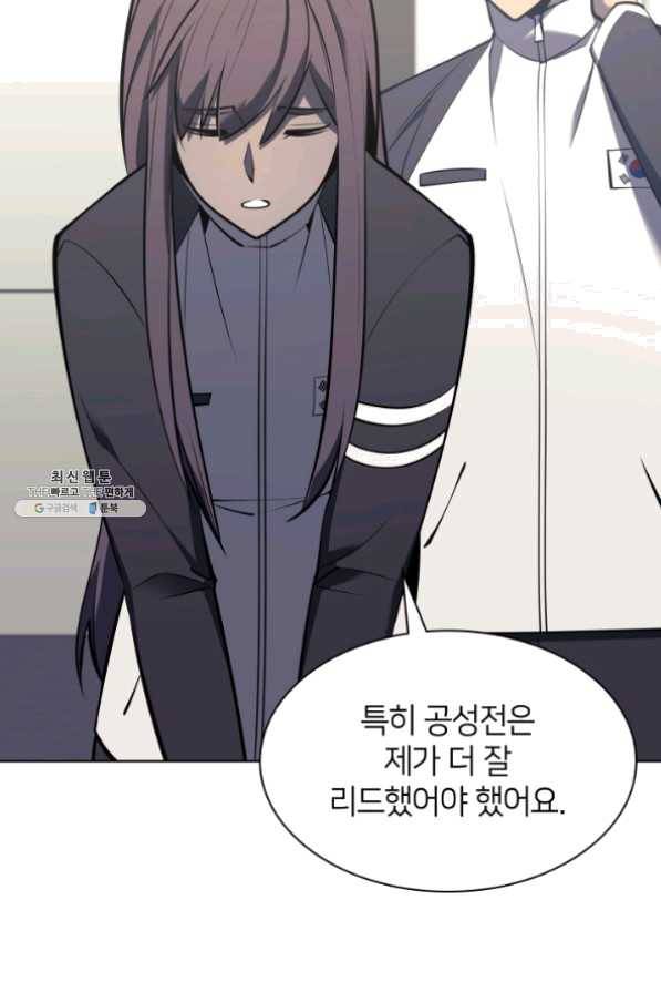 템빨(카카오) 96화 계산 착오 22