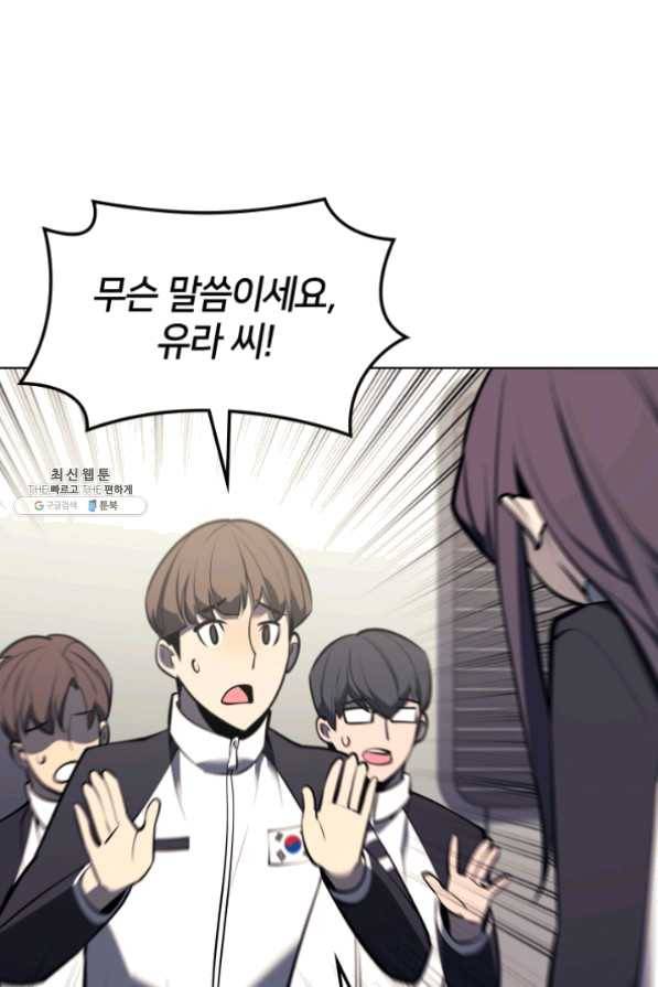 템빨(카카오) 96화 계산 착오 23
