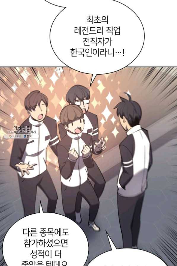 템빨(카카오) 96화 계산 착오 25