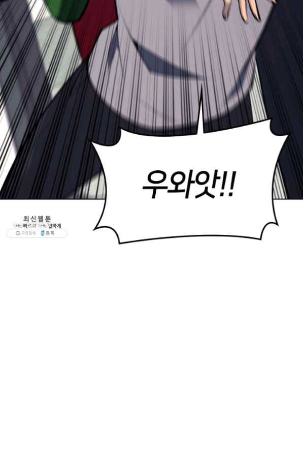 템빨(카카오) 96화 계산 착오 30