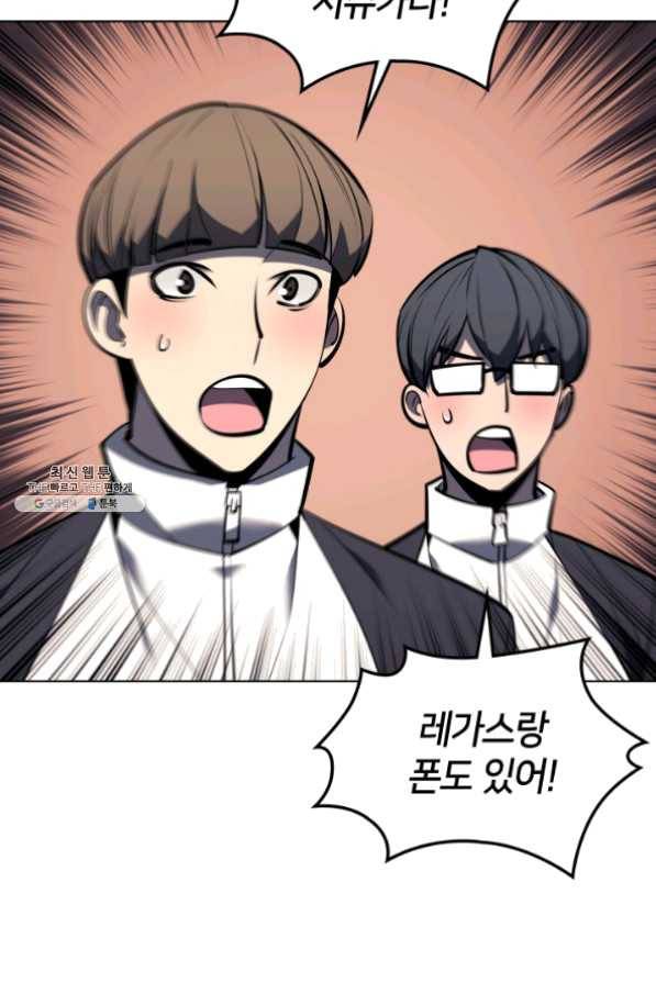 템빨(카카오) 96화 계산 착오 33
