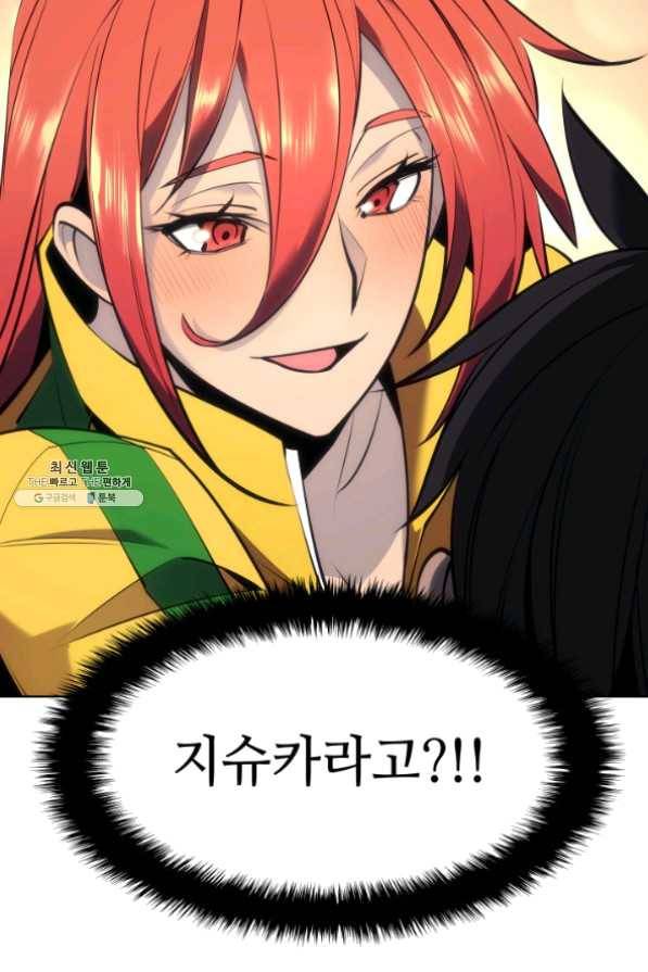 템빨(카카오) 96화 계산 착오 35