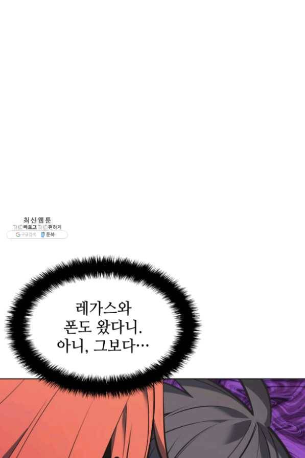 템빨(카카오) 96화 계산 착오 36