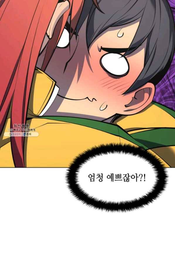 템빨(카카오) 96화 계산 착오 37