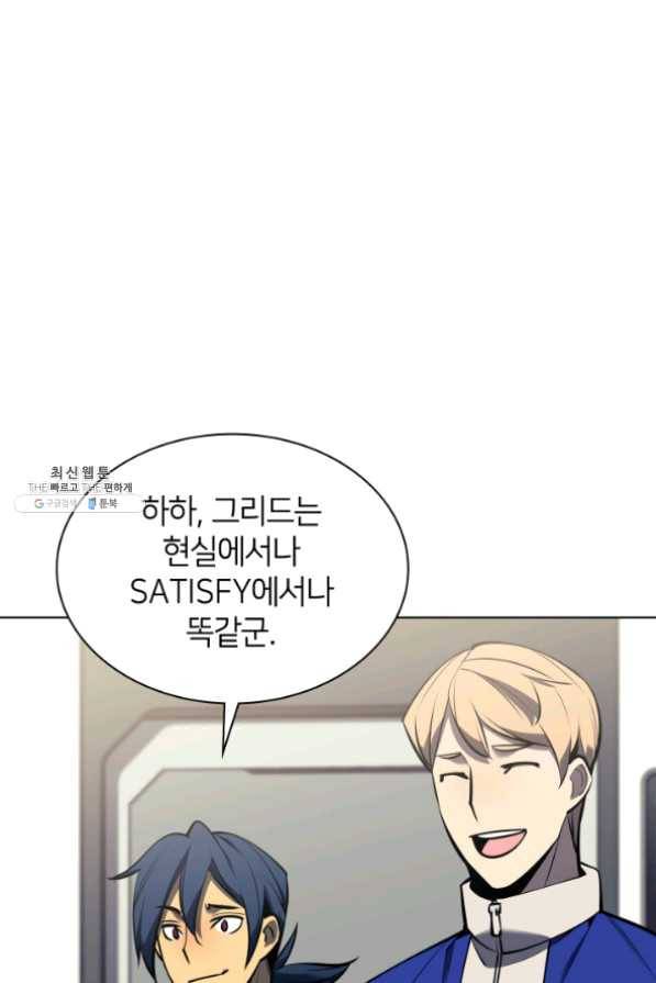 템빨(카카오) 96화 계산 착오 38