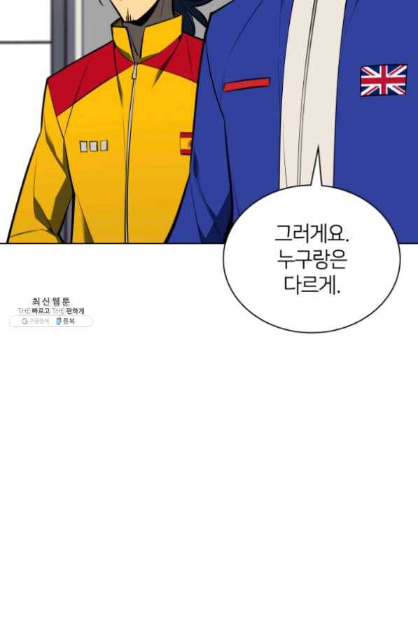 템빨(카카오) 96화 계산 착오 39