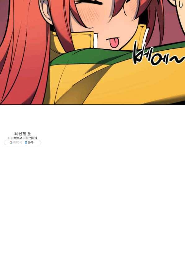 템빨(카카오) 96화 계산 착오 42