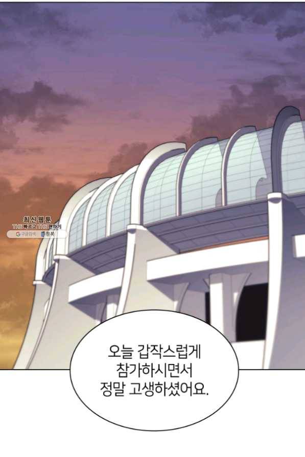 템빨(카카오) 96화 계산 착오 46