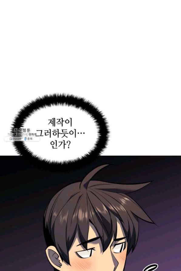 템빨(카카오) 96화 계산 착오 52