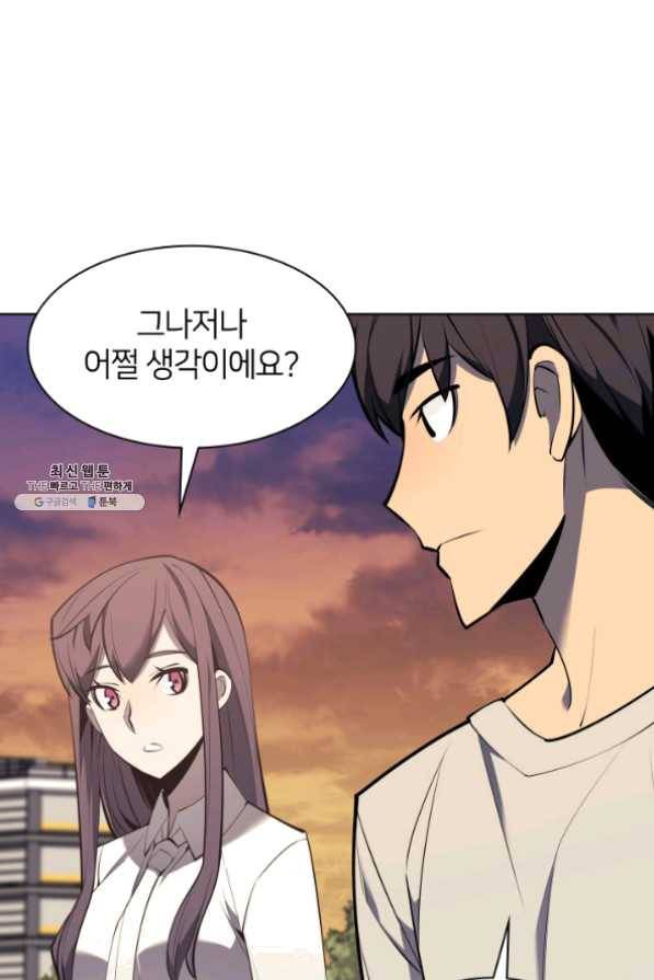템빨(카카오) 96화 계산 착오 54