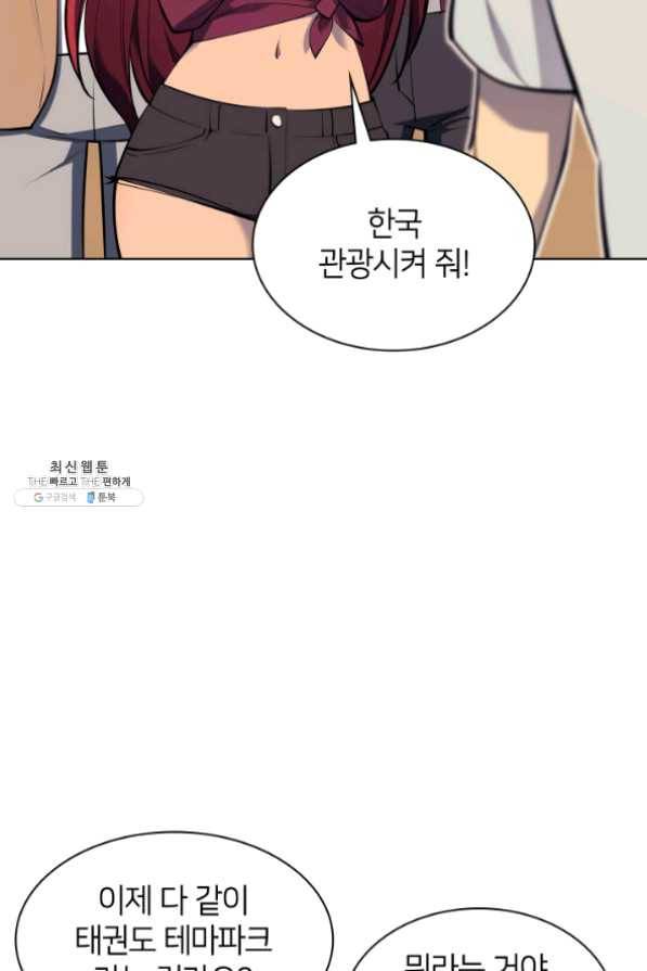템빨(카카오) 96화 계산 착오 57