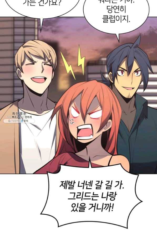 템빨(카카오) 96화 계산 착오 58