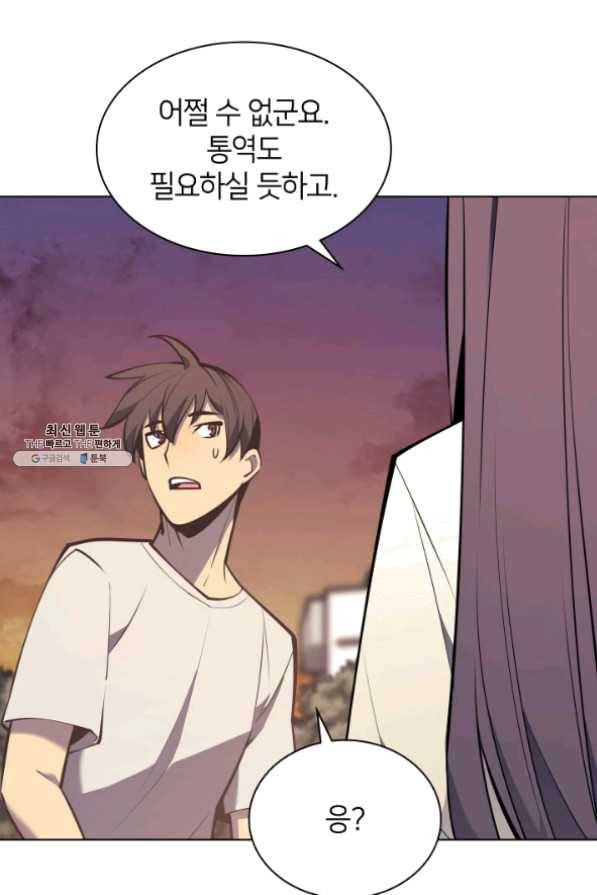 템빨(카카오) 96화 계산 착오 61