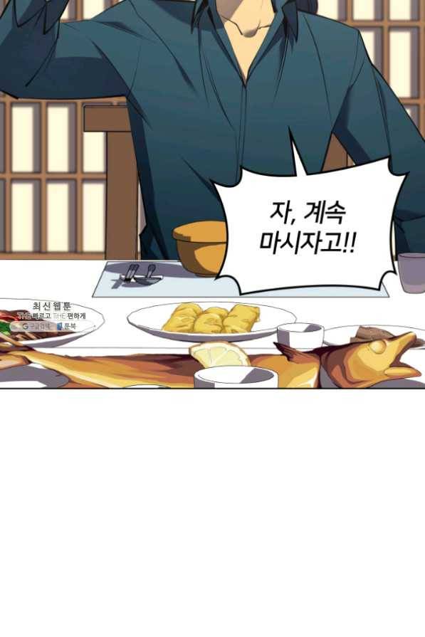 템빨(카카오) 96화 계산 착오 68