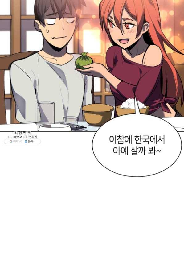 템빨(카카오) 96화 계산 착오 75