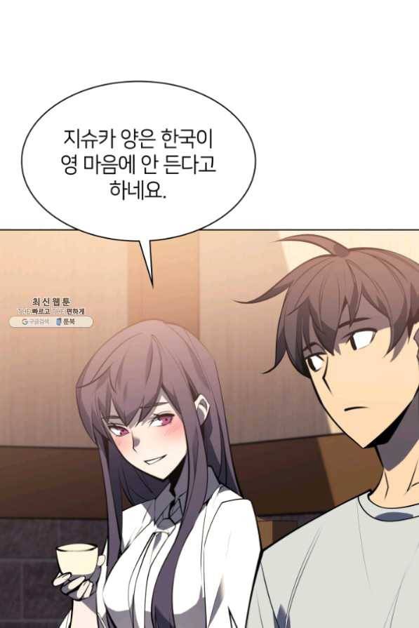 템빨(카카오) 96화 계산 착오 76