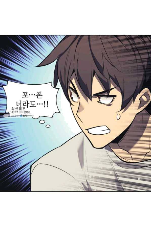 템빨(카카오) 96화 계산 착오 83