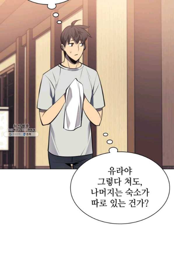 템빨(카카오) 96화 계산 착오 96