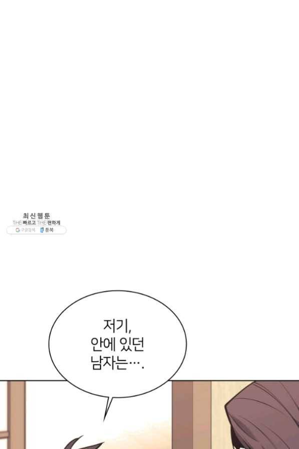 템빨(카카오) 96화 계산 착오 102