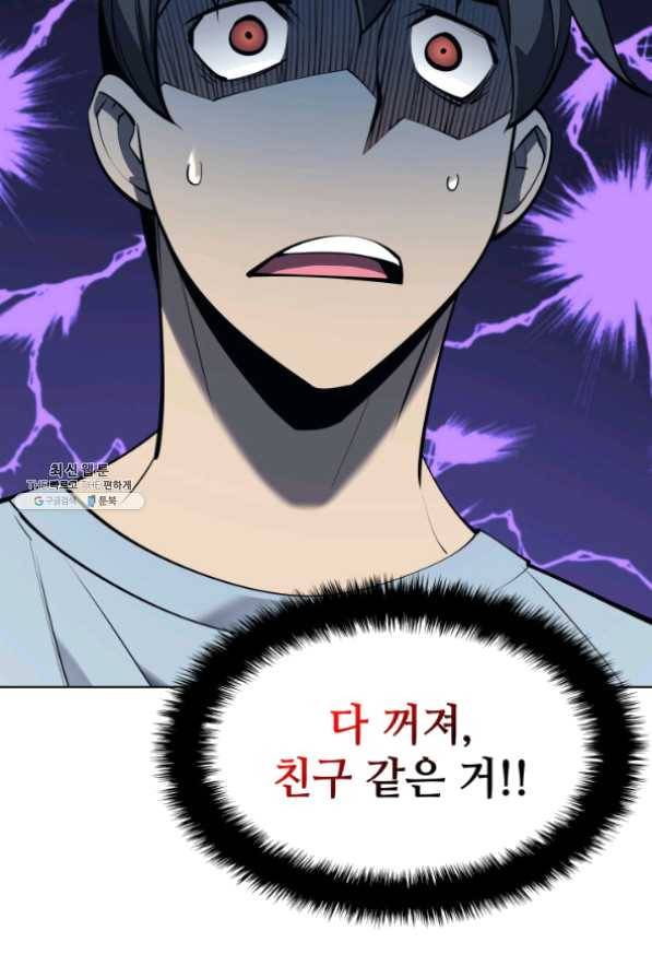 템빨(카카오) 96화 계산 착오 105