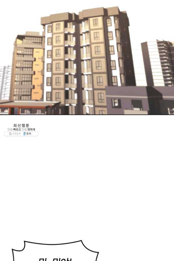 템빨(카카오) 96화 계산 착오 108