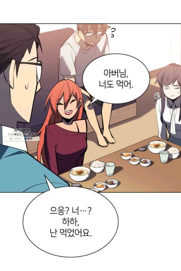 템빨(카카오) 96화 계산 착오 118