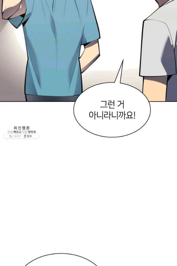 템빨(카카오) 96화 계산 착오 120