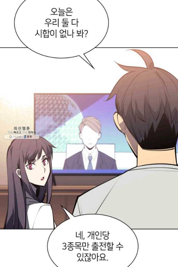 템빨(카카오) 96화 계산 착오 121