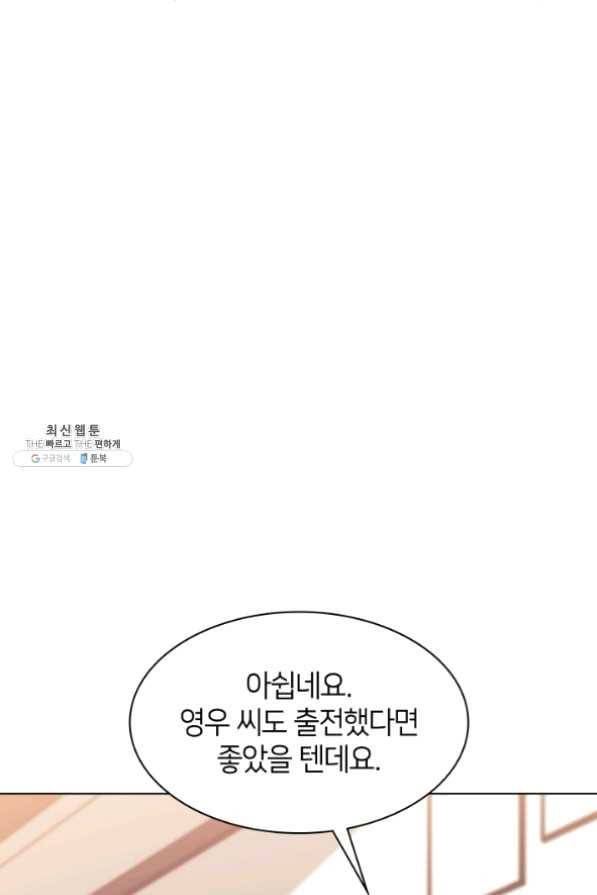 템빨(카카오) 96화 계산 착오 124