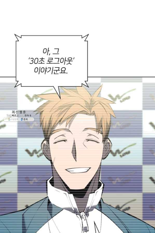 템빨(카카오) 96화 계산 착오 128