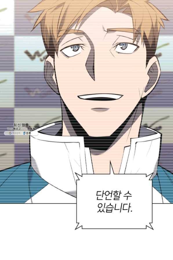 템빨(카카오) 96화 계산 착오 135