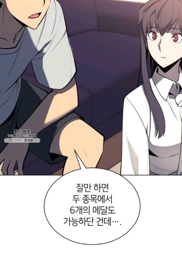 템빨(카카오) 96화 계산 착오 137