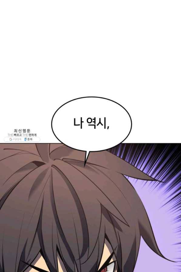 템빨(카카오) 96화 계산 착오 140