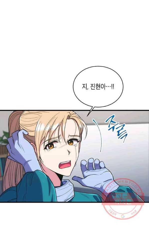 메디컬 환생 129화 1