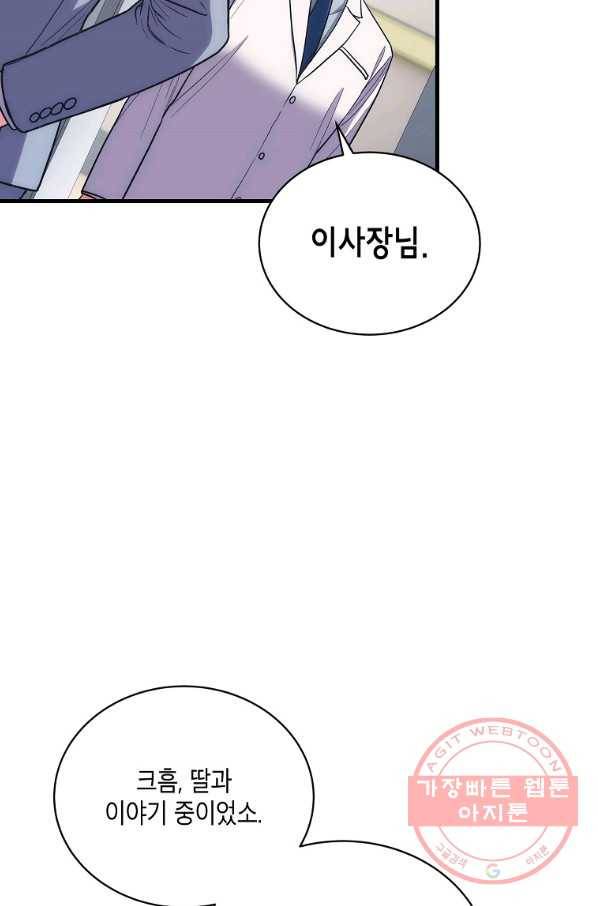 메디컬 환생 129화 3