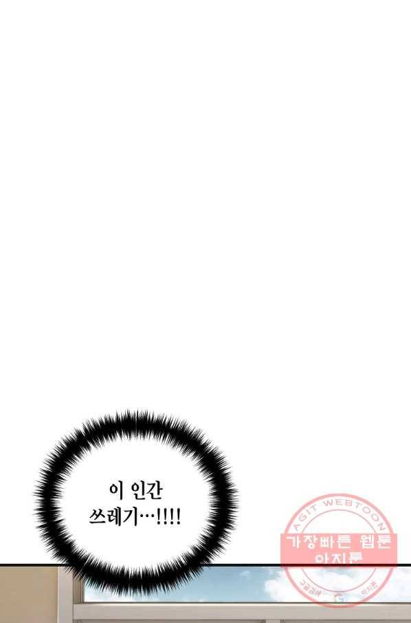 메디컬 환생 129화 9